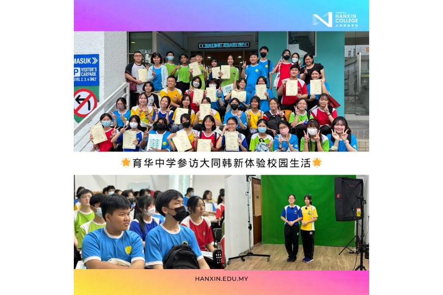 Visitation from SMJK Yu Hua Student